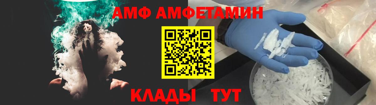 Узловая  АМФ 97%  Amphetamine  Вход с VPN 