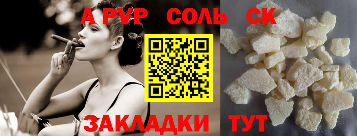 А ПВП СК КРИС  А ПВП  Alpha-PVP крисы CK  Узловая  А ПВП СК  Вход с VPN 