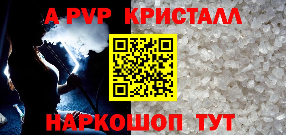 Alpha PVP VHQ Узловая