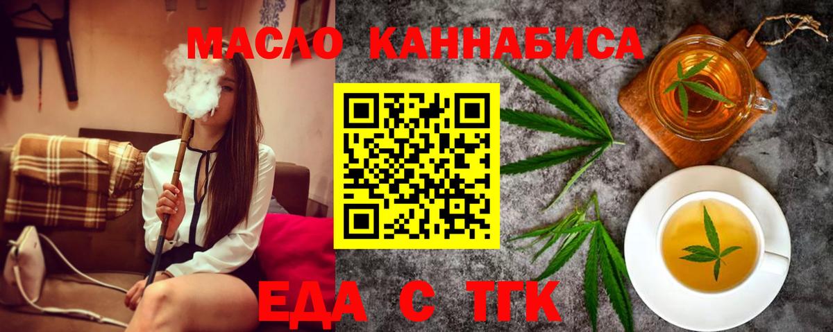 Печенье с ТГК конопля Узловая