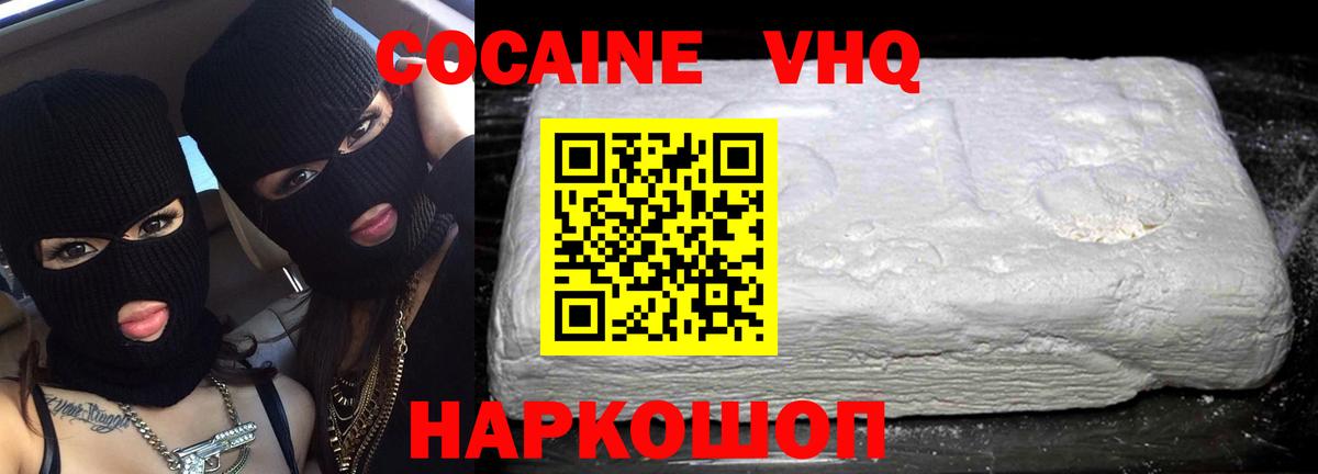 КОКАИН Боливия Узловая