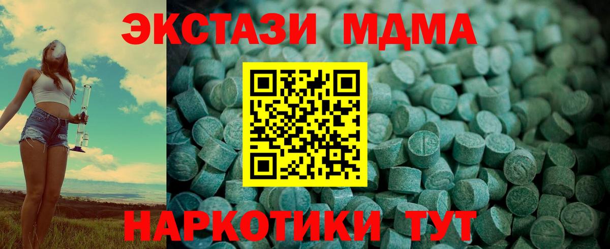 Ecstasy XTC  магазин    Ecstasy  Узловая  Экстази Cube  Вход с VPN 