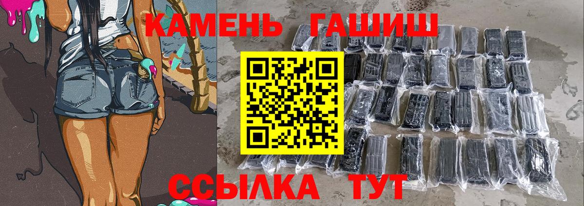 ГАШИШ Изолятор  Гашиш  Узловая  Вход с VPN  ГАШИШ hashish 
