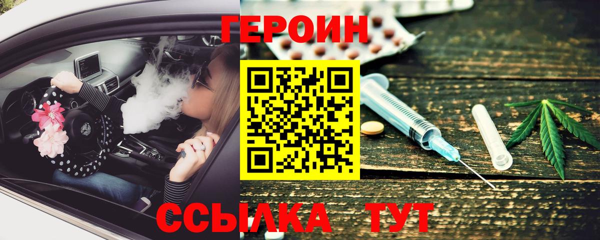 Узловая  ГЕРОИН белый  Вход с VPN 