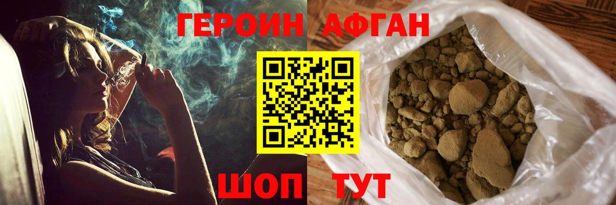 Героин Heroin Узловая