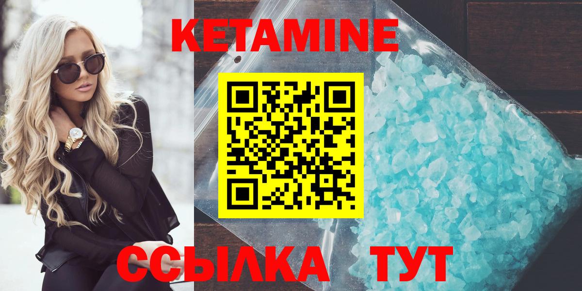 Кетамин ketamine  Вход с VPN  Узловая  Кетамин ketamine 