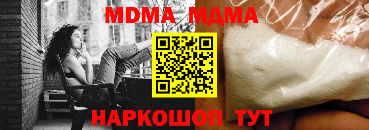 MDMA crystal Узловая