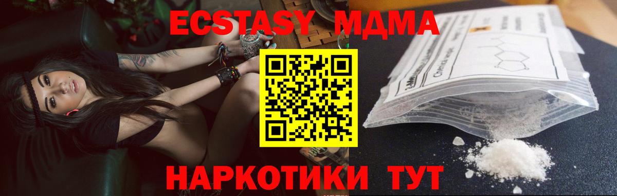 Узловая  MDMA кристаллы  Вход с VPN  МДМА VHQ 
