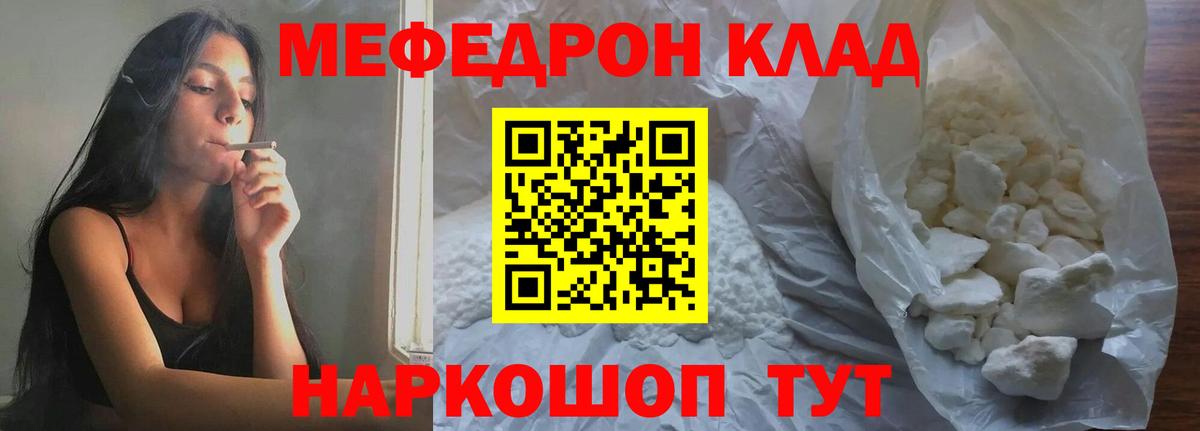 МЕФ кристаллы Узловая