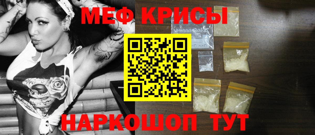 Мефедрон  Меф мука  Меф  Вход с VPN  МЕФ мука  Узловая 