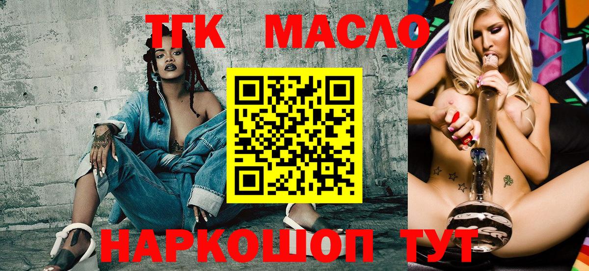 ТГК жижа  ссылка на мегу ССЫЛКА  Узловая  Вход с VPN 