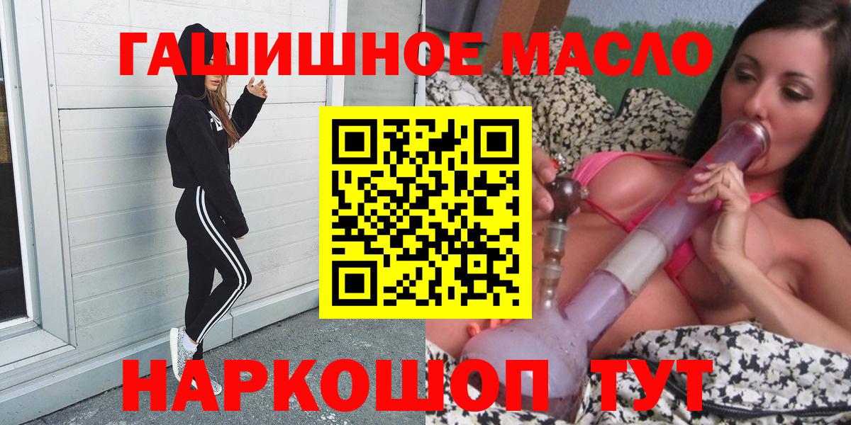 ТГК гашишное масло Узловая
